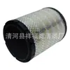 Filtro de Ar Naf5224 8983214130 8-98321413-0 8983214130 Elemento de Filtro de Ar