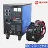 Máquina de Solda Fibra Óptica Fiberhome Guangzhou NBC-270 Tipo Dividido Integrado com Toque Soldagem SCR de Serviço Pesado Duplo Garantia