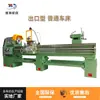 Torno Horizontal de Silla de Montar de Gran Apertura Ca6150X3000 de Propósito General de Alta Resistencia Tipo Exportación Shenyang 6250 Venta Directa de Fábrica