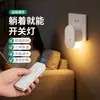 Luz de Noche Enchufable, Lámpara de Mesita de Noche para Dormitorio, Lámpara para Alimentación y Sueño de Bebé, Luz de Noche de Ahorro de Energía con Control Remoto, Lámpara Compañera de Sueño para Niños