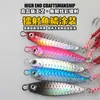 Isca jig de anzol duplo Luya, nova isca jig flutuante, isca artificial para arremesso da costa e pesca de longa distância, atacado do fabricante
