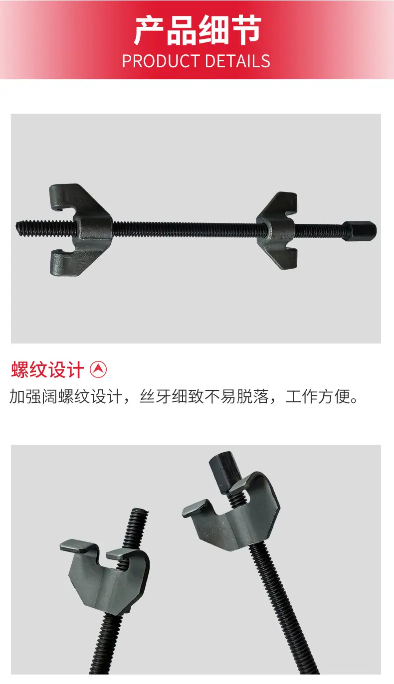 弹簧拆装器_05