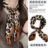 Colección Estampado Leopardo 70*70 Satén Gasa Seda Artificial Pañuelo para la Cabeza Pañuelo Cuadrado Pañuelo de Seda Fabricantes Transfronterizos Europeos y Americanos en Stock