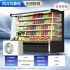 [Exclusivo Transfronterizo] Vitrina con Cortina de Aire para Frutas y Verduras, Congelador Comercial, Gabinete Especial de Refrigeración y Conservación para Supermercados y Tiendas de Conveniencia