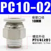 Conector rápido para tubería de aire PC8-02 Rosca externa Recto PC4-M5 Tapón rápido para tubería de aire PC6-01 Conector neumático de cobre