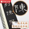 Tarjeta de copia de cerca de diez mil volúmenes de Huaxia - Tarjeta de copia de pincel de escritura de Han Yan Cao Quanbei