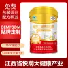Marca Shengshi Sancheng Polvo de Proteína Fortalece la Inmunidad Polvo de Proteína para Mediana Edad y Adultos Mayores Tapa Azul Calidad en stock Cabello Lacio de Fábrica Bote