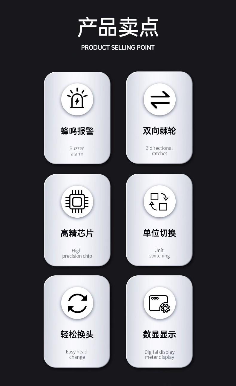 扭矩扳手