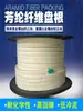 Bomba de agua molino térmico bomba de alta presión empaque de fibra de aramida inmerso en PTFE líquido resistente al desgaste alta temperatura alta velocidad anillo de sellado anillo de empaque