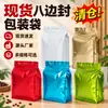 Bolsa Octagonal con Sello para Granos de Café Bolsa de Pie Auto sellante Empaque de Alimentos Personalizada Gruesa de Papel de Aluminio Bolsa con Sello de Acordeón Fabricante