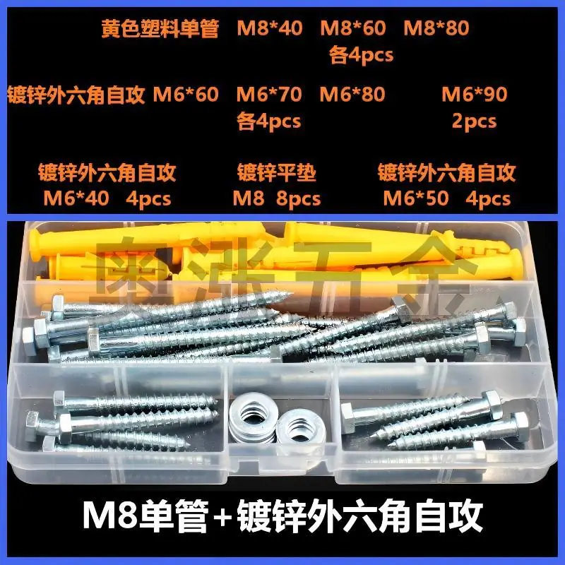 套装8号