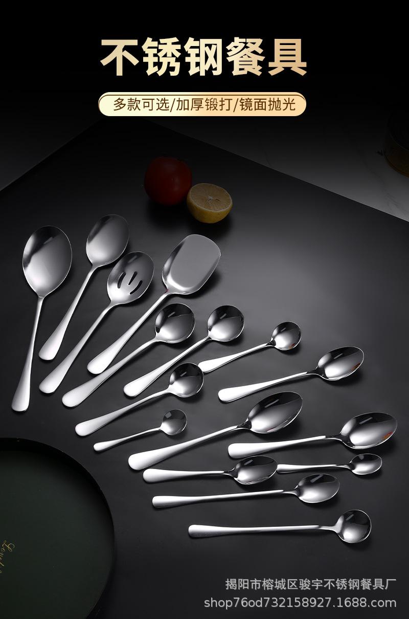 不锈钢勺子