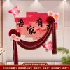 Set de Decoración de Pared de Fondo para Habitación de Boda para los Novios, Decoraciones de Boda para Dormitorio de Casa Nueva, Carácter de Doble Felicidad, Suministros Completos para Boda