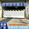 Barrera de protección contra inundaciones de aleación de aluminio, panel de protección contra inundaciones para garaje, puerta impermeable para tienda, barrera de agua doméstica de acero inoxidable