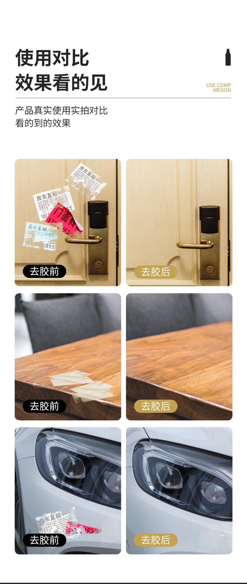 粘胶清洁剂_09.jpg