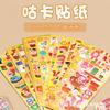 100 stickers de tarjetas goo que no se repiten, stickers láser, estudiantes, DIY, lindos, cuenta de mano para chicas, con nuevo mayoreo