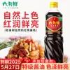 Salsa de Soja Fresca Estofada Junio 1L 0% Conservantes Añadidos Condimentos Salsa de Soja Vieja