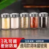 Frasco de Vidro para Temperos Pimenta Churrasco Glutamato Monossódico Saladeira Frasco de Temperos de Cozinha Caixa de Temperos Doméstica Frasco de Temperos