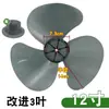Aspas de Ventilador Eléctrico, Aspas de Ventilador Silenciosas, Ventiladores de Pie, Ventiladores de Mesa, Ventiladores de Pared, Aspas de Ventilador, Accesorios Universales Espesados para Ventilador