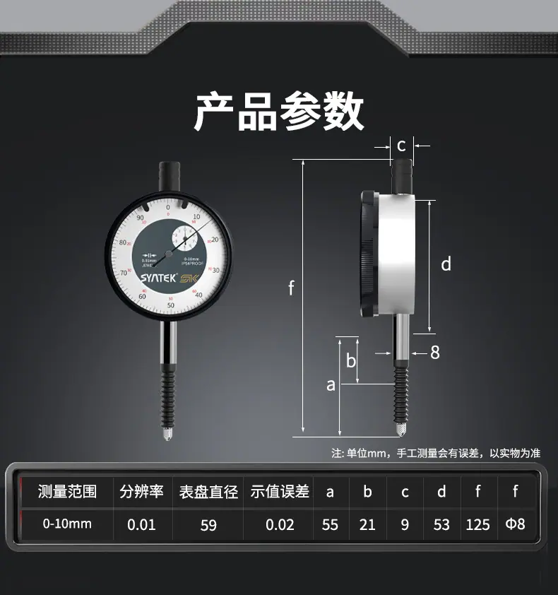 白色-百分表-详情页_10