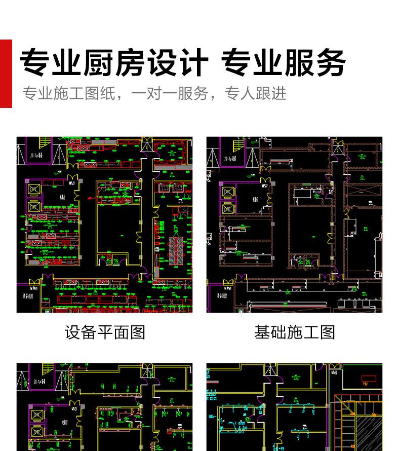 商用厨房设计设备全套CAD食堂平面图纸布置酒店企业学校后厨工程