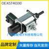 Repuestos para Mazda 6 2003-2005, válvula solenoide de limpieza de vacío, válvula solenoide K5T46590