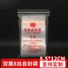 Bolsas Auto-Sellables de Doble Cara de 8 Micras, Nuevo Material de Polietileno, Tamaños 0-12, Bolsas Selladas Engrosadas para Almacenamiento de Alimentos, Bolsas para Conservar la Frescura