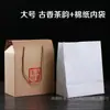 Caixa de embalagem para chá 1000g Chá Pu 'er chá cozido 500g chá cru chá a granel saco interno de papel algodão caixa vazia portátil de papel kraft