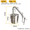 Equipo Pequeño para Elaboración Casera de Baijiu, Moonshine y Bebidas Destiladas, Destilador de Acero Inoxidable