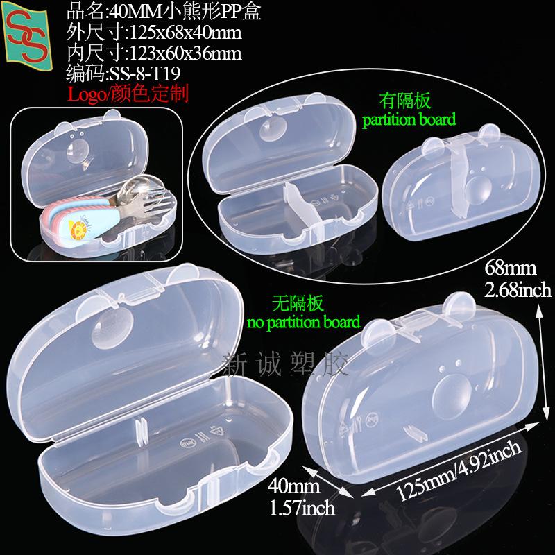 SS-8-T19儿童餐具盒.jpg