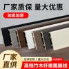 Rodapié de PVC, Rodapié de Madera-Plástico, Rodapié Especial para Decoración de Ingeniería, Rodapié de Pared, Rodapié Decorativo