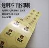 Fabricante de Produção de Selagem Pontual de Dongguan Impressão de logotipo Adesivo Redondo Transparente Autoadesivo O Preço é Realmente Acessível e Fácil de Descolar