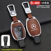 Adequado para Mercedes-Benz C200L bolsa A180 capa GLA200 fivela GLC260 fêmea GLk300 couro CLA capa de chave de carro