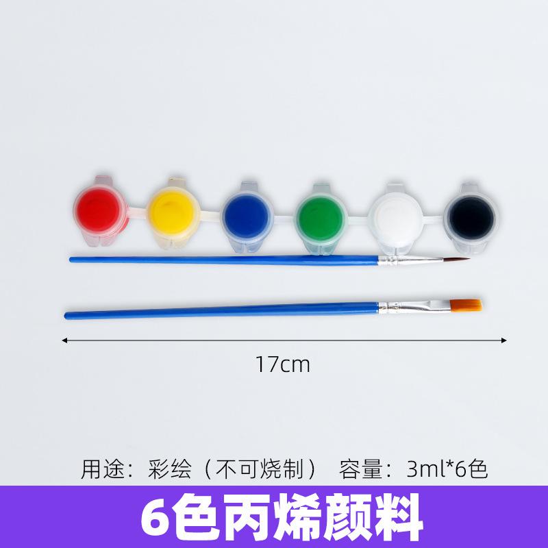21丙烯6色.jpg
