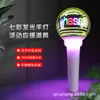 Balonmano Control Remoto Palabra Flash Soporte Accesorios de Animación Luz de Mano Diseño de Escena Resaltar Proyección LED Imagen Soporte Palo