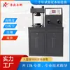 Máquina de Prueba de Presión de Ladrillo Hueco Aerated Yes-100B, Probador de Presión de Bloque con Pantalla Digital, Prensa Manual de Presión Lcd