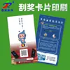 Produção Personalizada de Bilhetes de Prêmio de Papel e Cartas de Loteria. Impressão Personalizada de Raspadinhas Premiadas