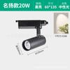 Luz de Relleno de Techo con Riel para Sala de Exposiciones de Tienda de Ropa LED, Foco Comercial Antideslumbrante COB de Ahorro de Energía para Tienda de Supermercado