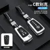 Adecuado para carcasa de llave de coche Buick yinglang viejo Junwei Junyue Yuelang bolsa de protección para llave de coche hebilla de concha de alta gama para hombre