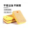 Esponja de Pulpa de Madera Estropajo Artefacto para Lavar Platos Cocina Absorbente Eliminador de Grasa Estropajo Mágico Lavado de Ollas Bloque para Lavar Platos Esponja para Lavar Platos Venta al por Mayor