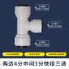 Conector para Purificador de Agua Conexión Rápida de 2 Puntos Hogar Cocina Tubería de Agua PE Accesorio Pre-Filtro de Agua Pura