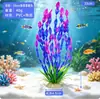 Planta de simulación para acuario suministros para acuario decoración de paisaje para pecera plantas acuáticas de simulación artificial flor de plástico algas hierba de algas