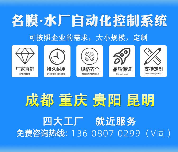 水厂控制系统1_01