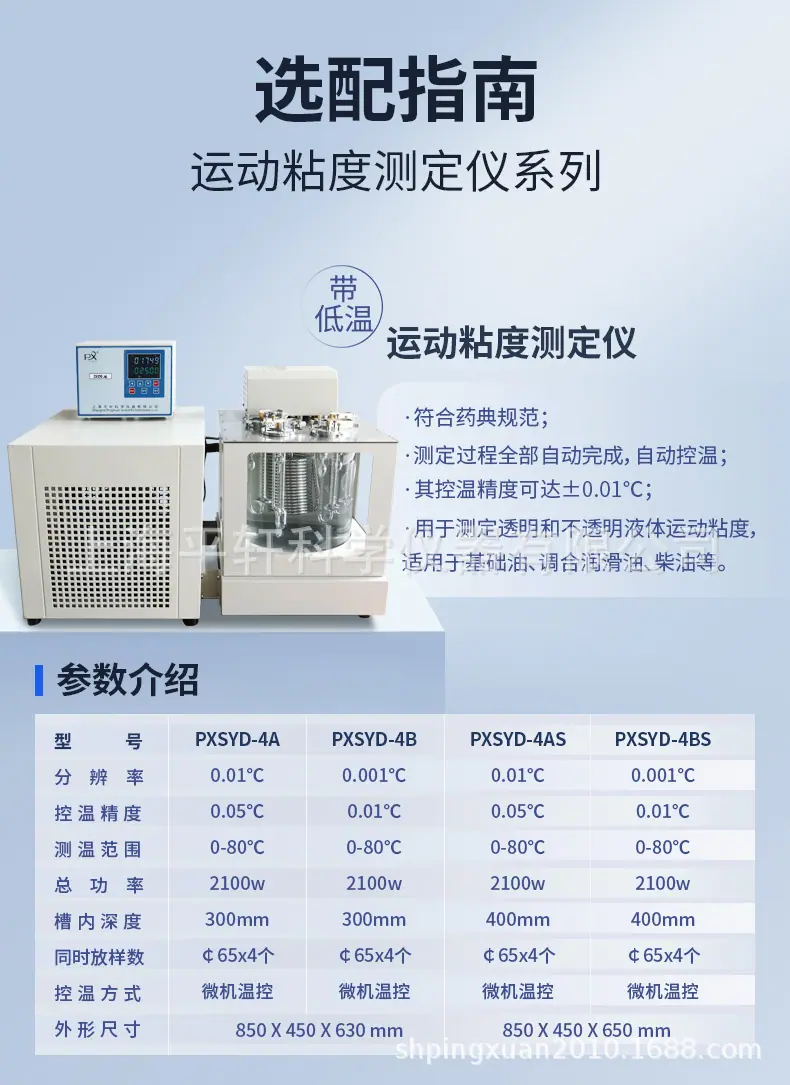 运动粘度测定仪详情_05.jpg