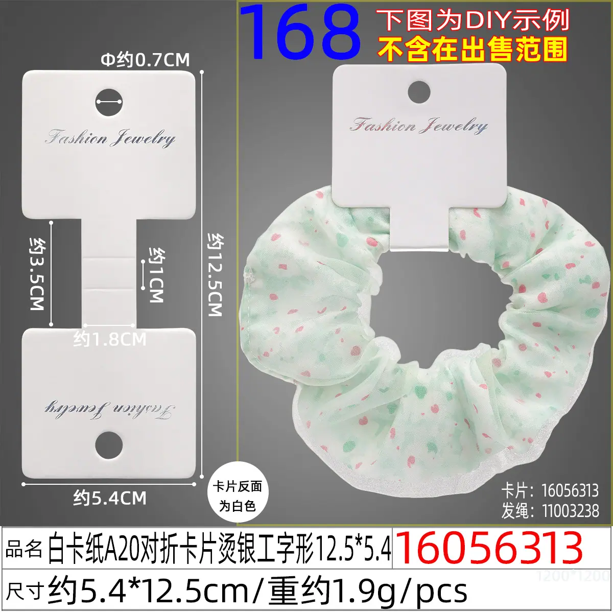 16056313#白卡纸A20对折卡片烫银工字形12.5X5