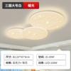 Luz de Techo de Lujo Minimalista Moderno para Sala de Estar con Diseño de Cielo Estrellado, 2025 Nueva Luz de Techo Romántica y Acogedora para Dormitorio