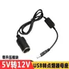 Cable de Arranque USB para Coche de Venta Caliente Transfronterizo 5V a 12V Tipo Encendedor de Cigarrillos Cable de Asiento Hembra Tipo-C a Encendedor de Cigarrillos