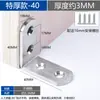 Código de esquina de acero inoxidable tipo LT, soporte de hierro triangular de arrastre de capa de ángulo recto de 90 grados, conector de hardware para muebles de mesa y silla