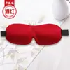 Máscara de ojos con sombreado tridimensional 3D máscara de ojos para dormir nueva transfronteriza para viajes máscara de ojos de aviación venta al por mayor de fábrica