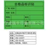 Etiqueta Adesiva Sticker Produto Qualificado IQC Identificação do Primeiro Artigo Produto Material de Produção IPQC Código de Barras